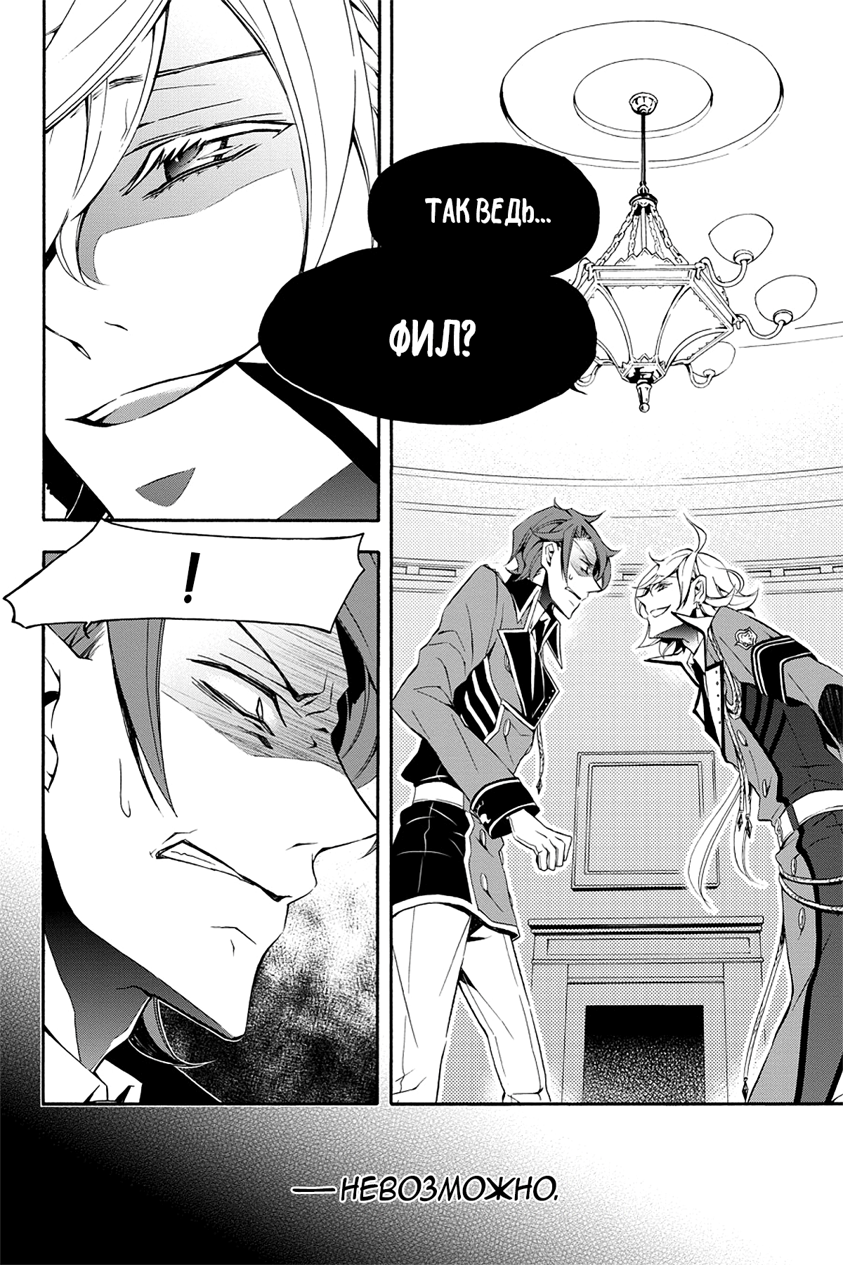Read Rose Guns Days - Season 3 Manga Online
