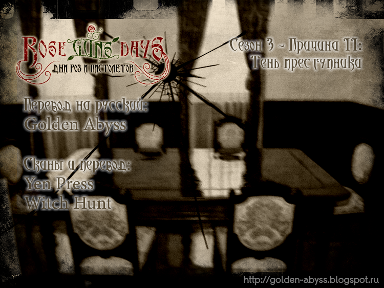 Read Rose Guns Days - Season 3 Manga Online