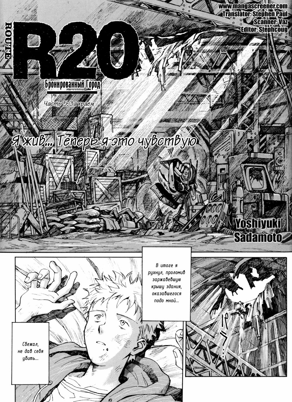 Read Route 20 Manga Online