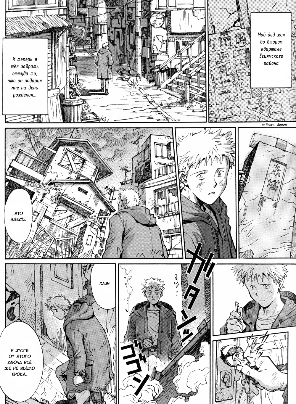 Read Route 20 Manga Online