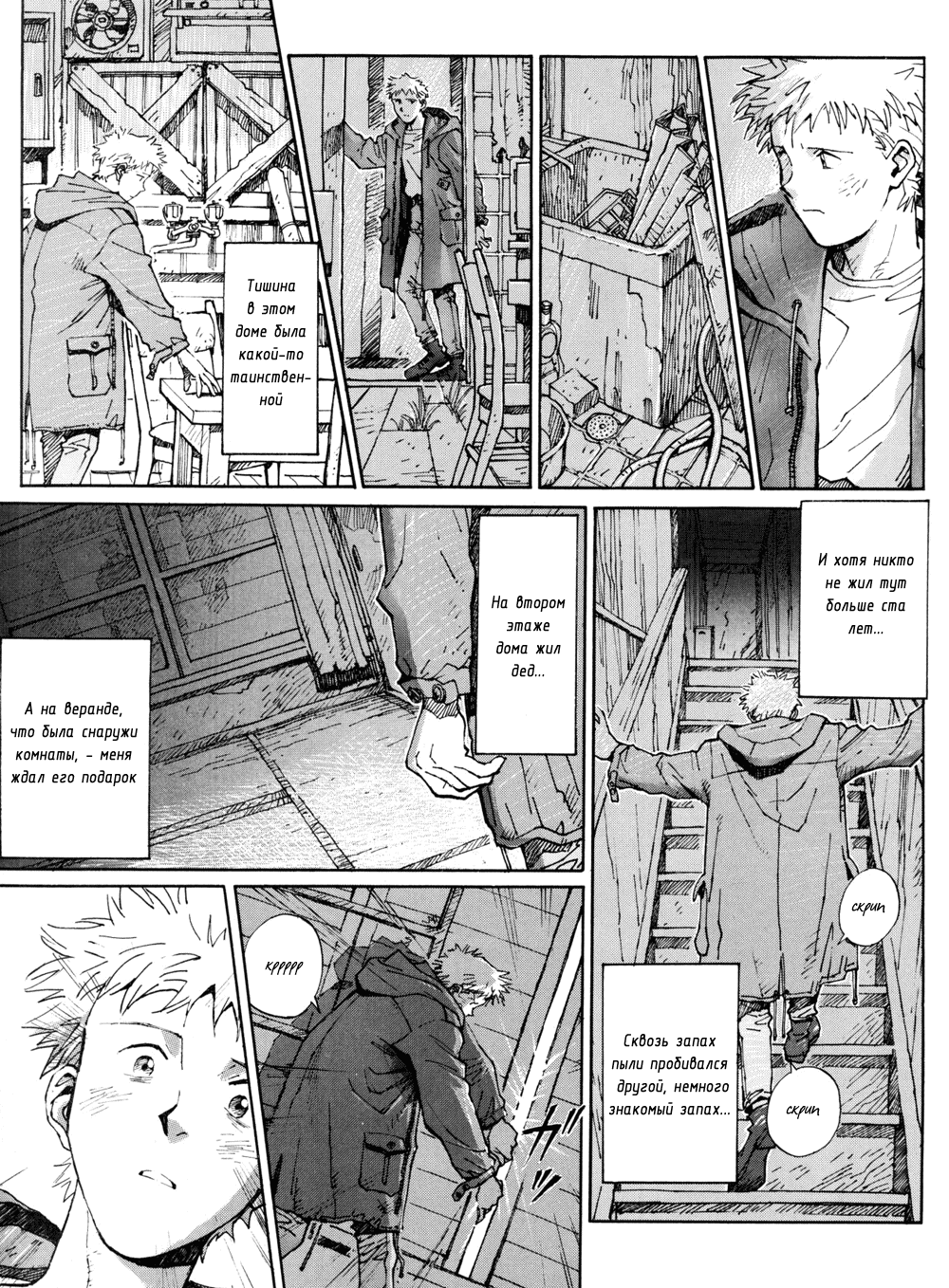 Read Route 20 Manga Online