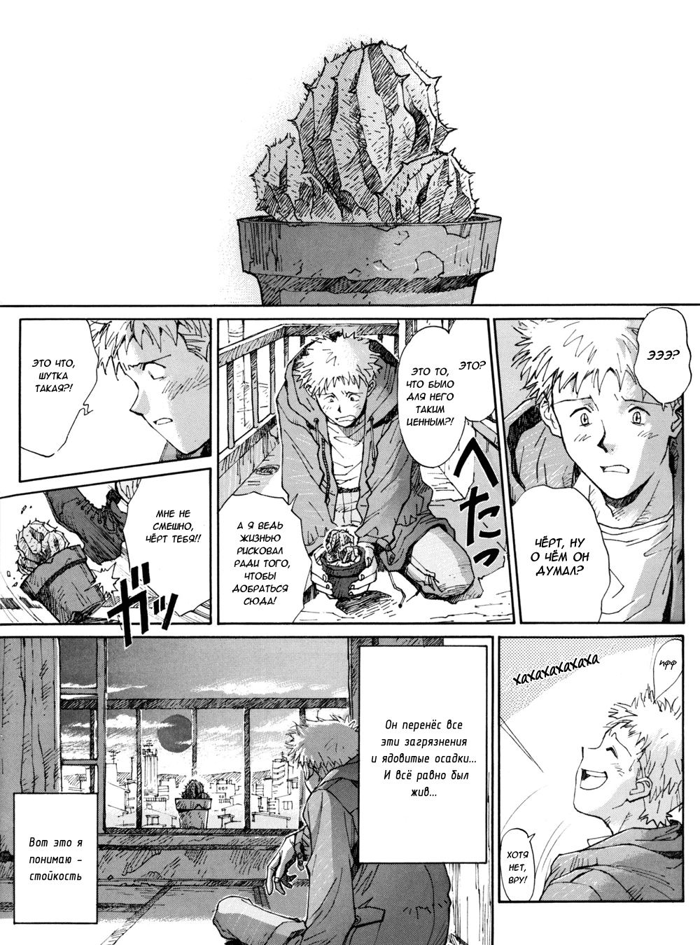 Read Route 20 Manga Online