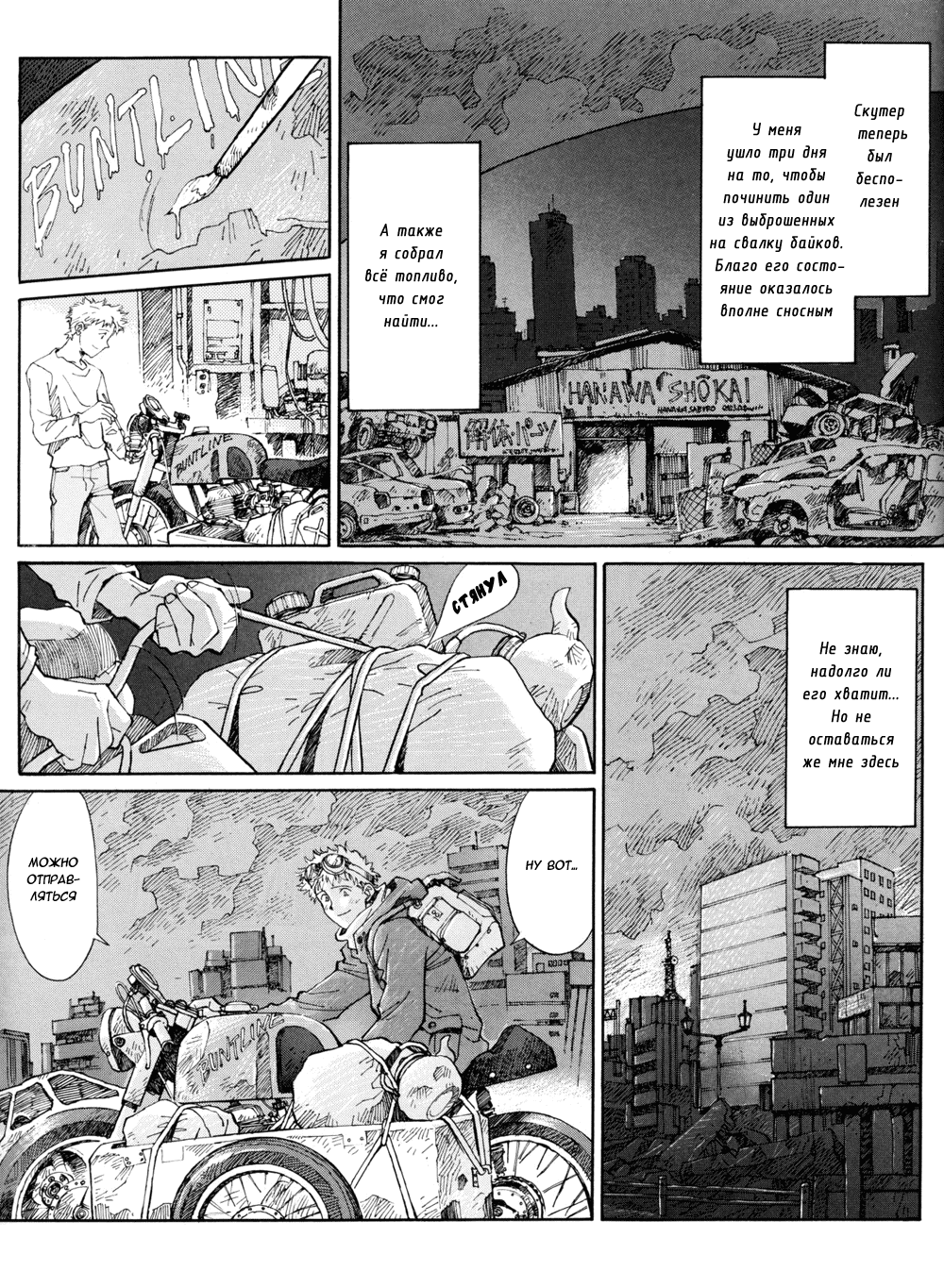 Read Route 20 Manga Online