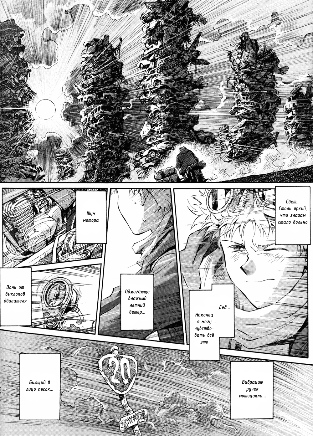 Read Route 20 Manga Online