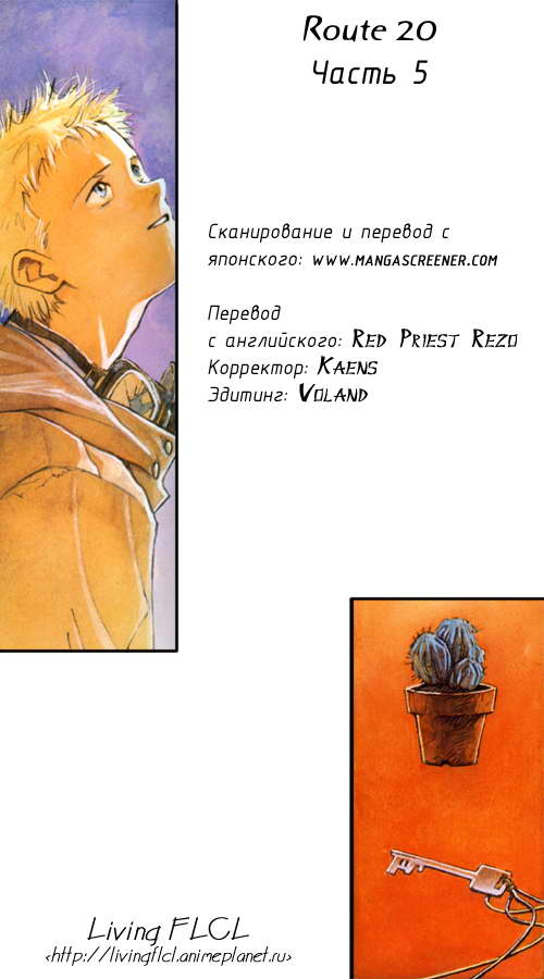 Read Route 20 Manga Online
