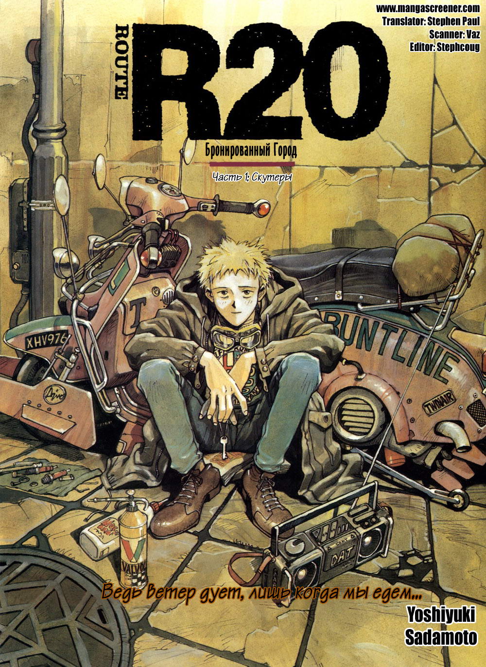 Read Route 20 Manga Online