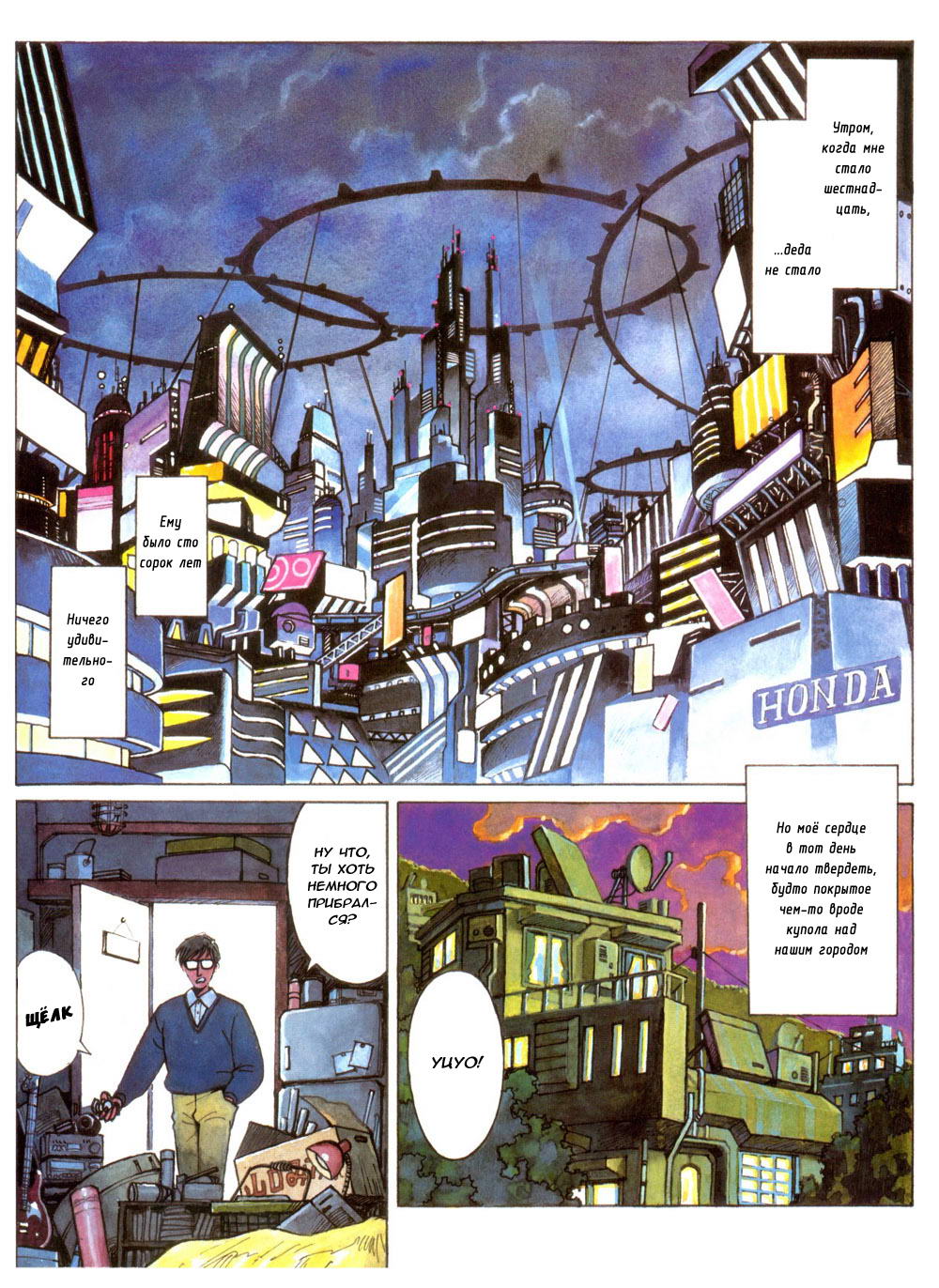 Read Route 20 Manga Online