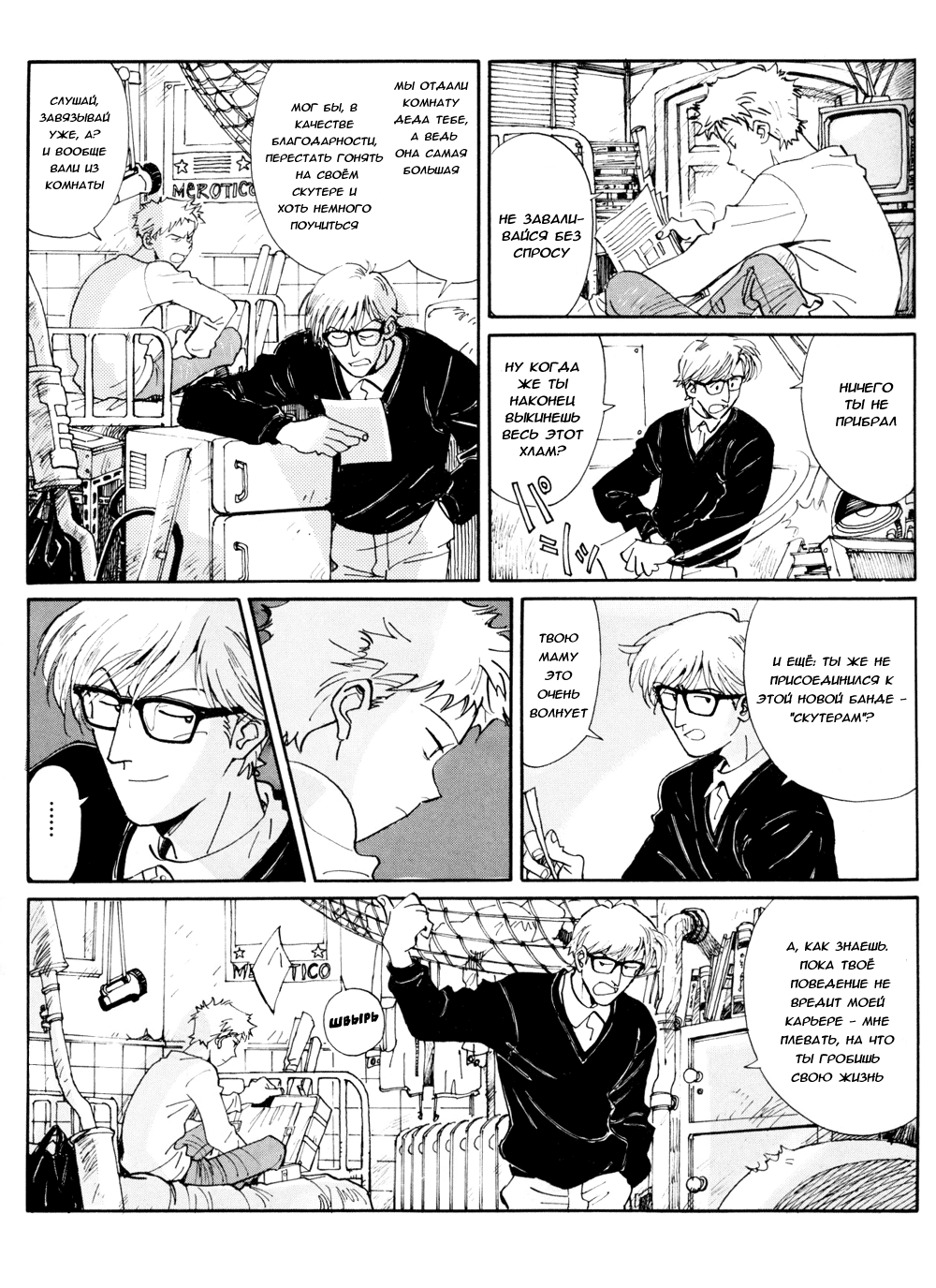 Read Route 20 Manga Online