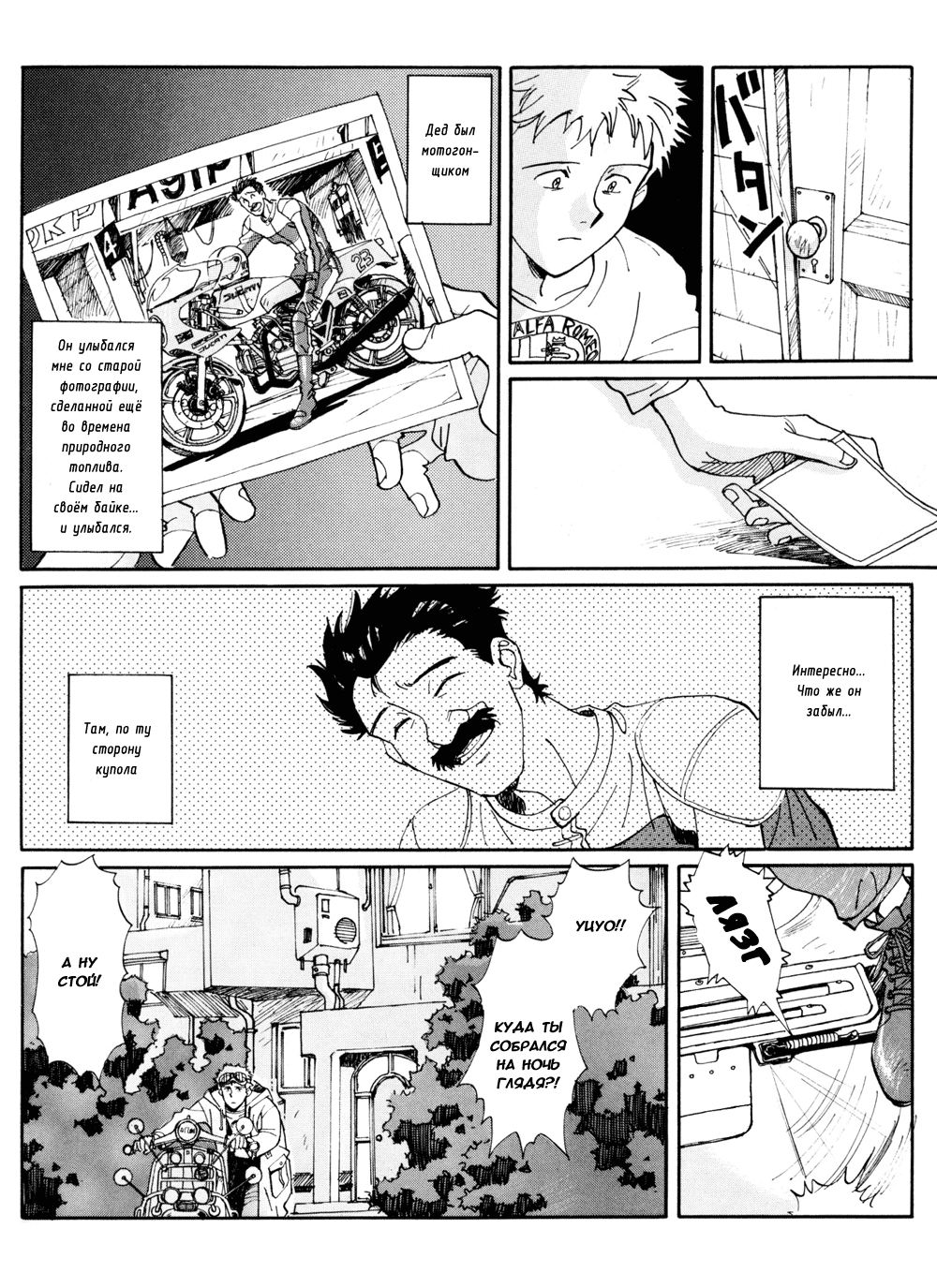 Read Route 20 Manga Online