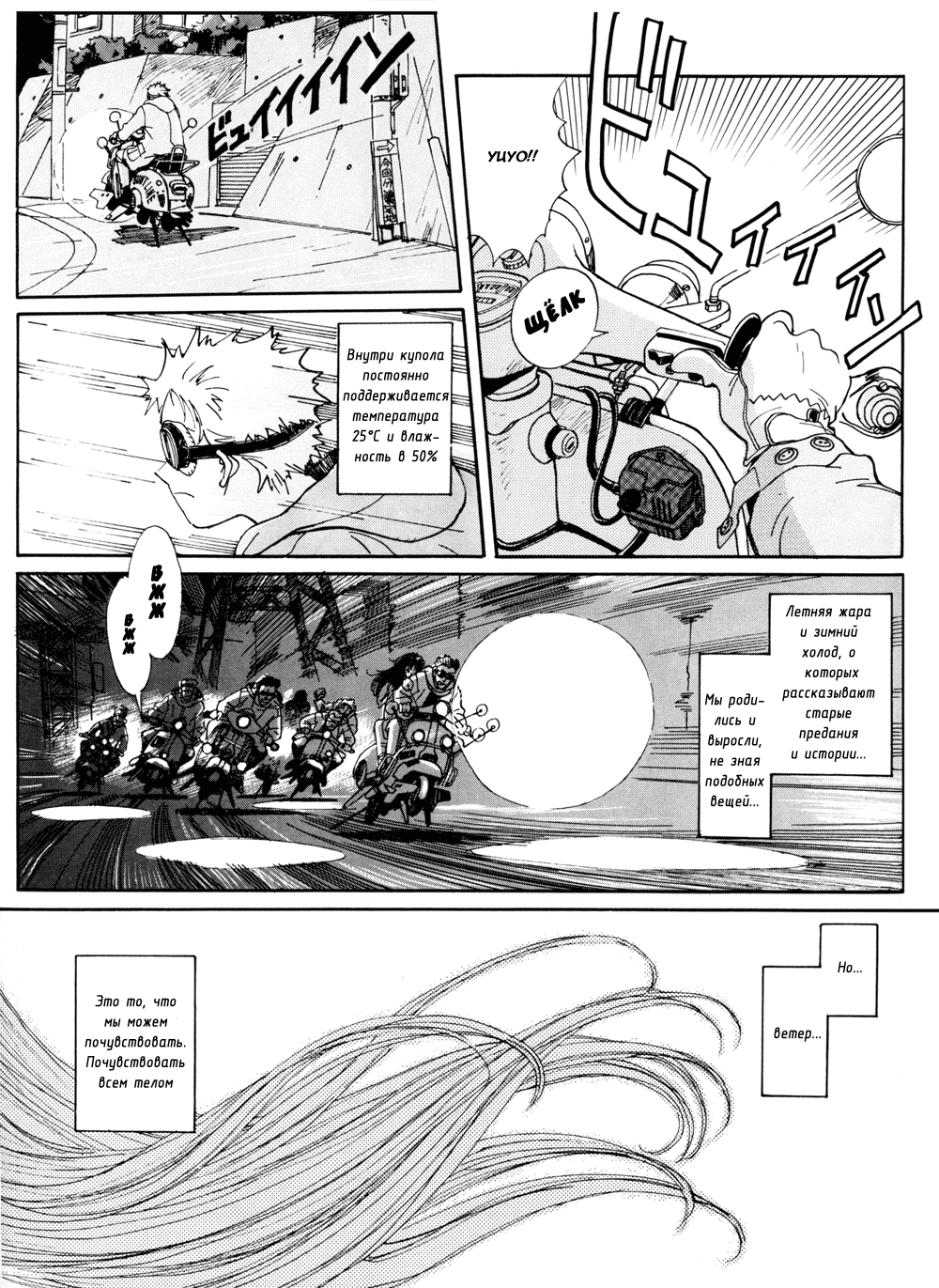 Read Route 20 Manga Online