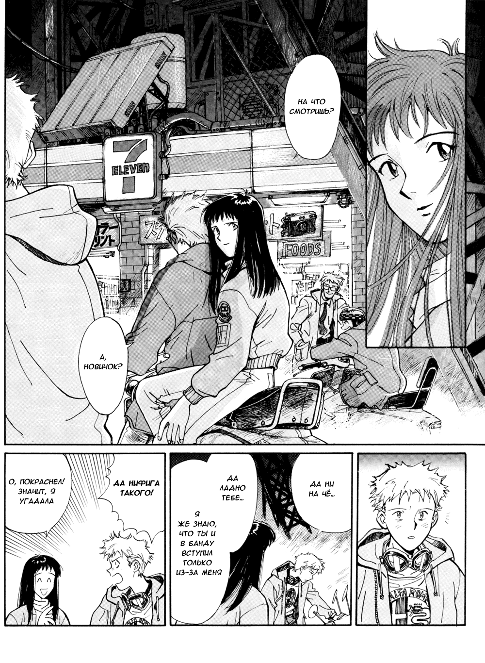 Read Route 20 Manga Online