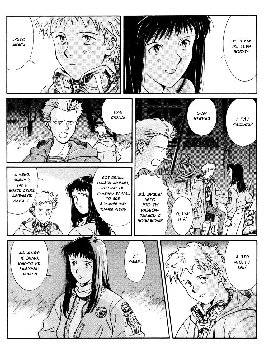 Read Route 20 Manga Online