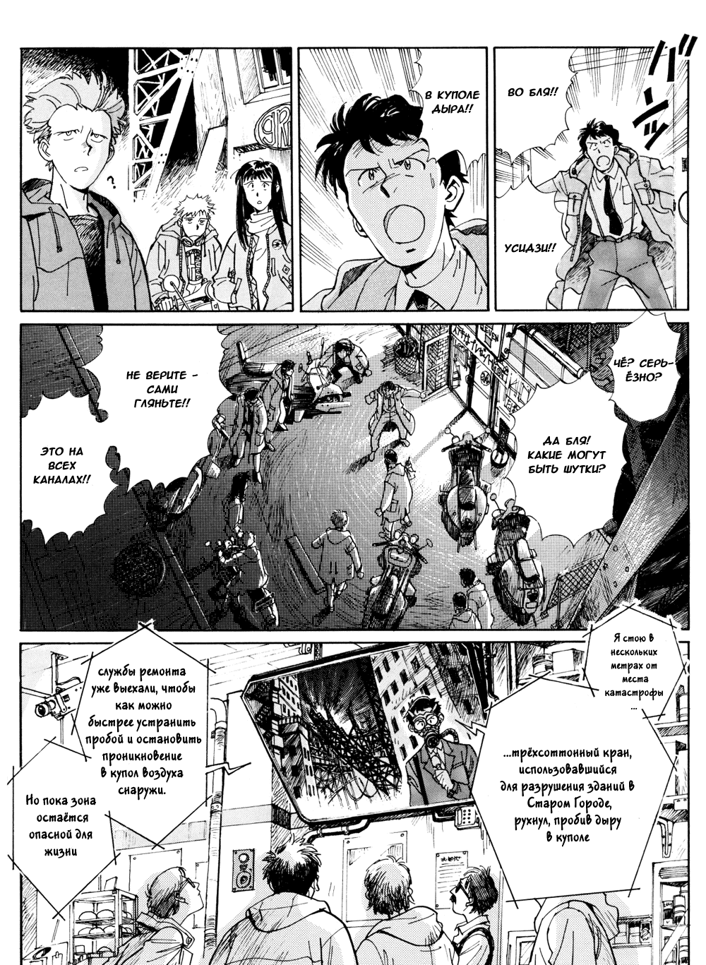 Read Route 20 Manga Online