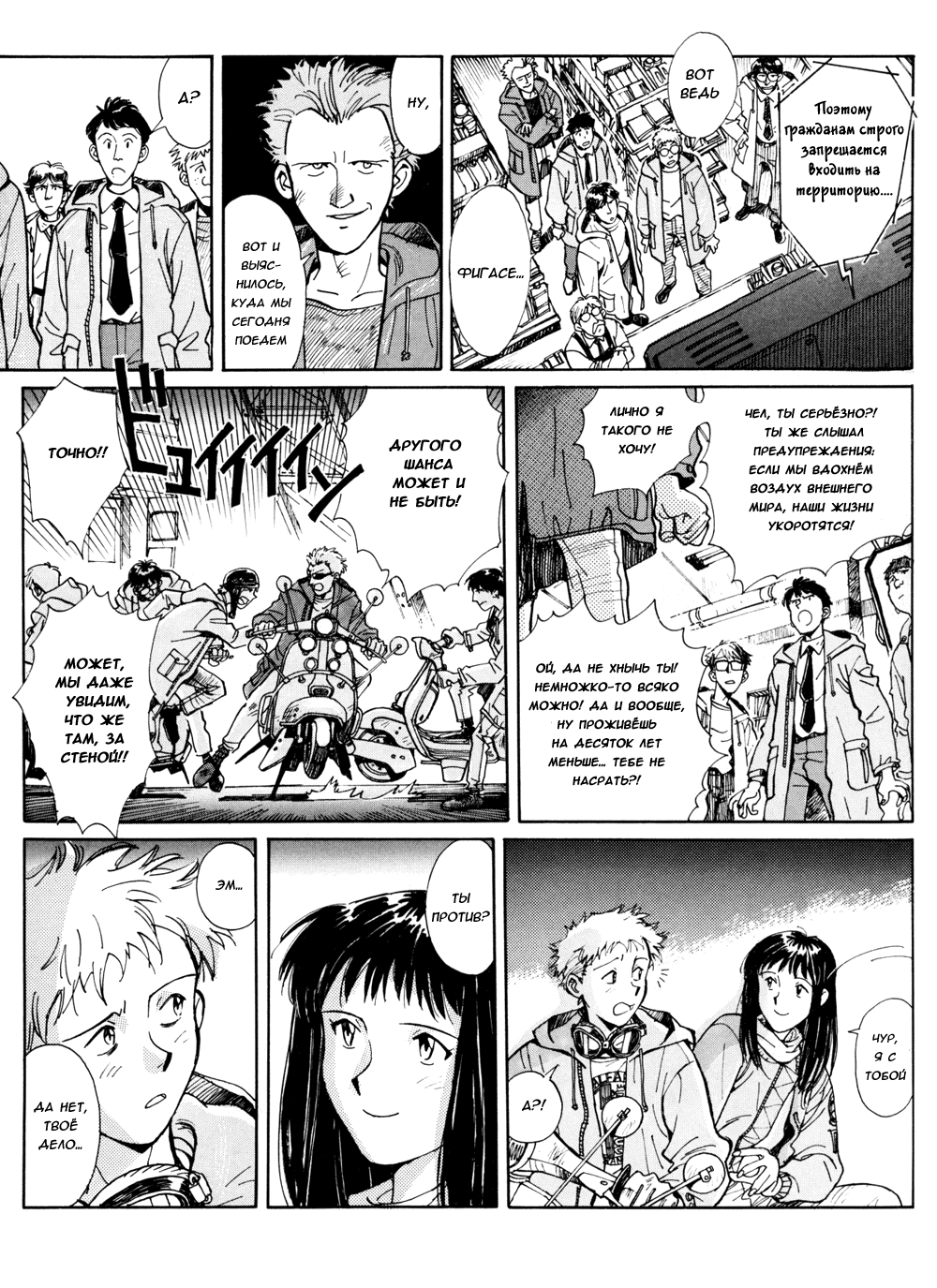 Read Route 20 Manga Online