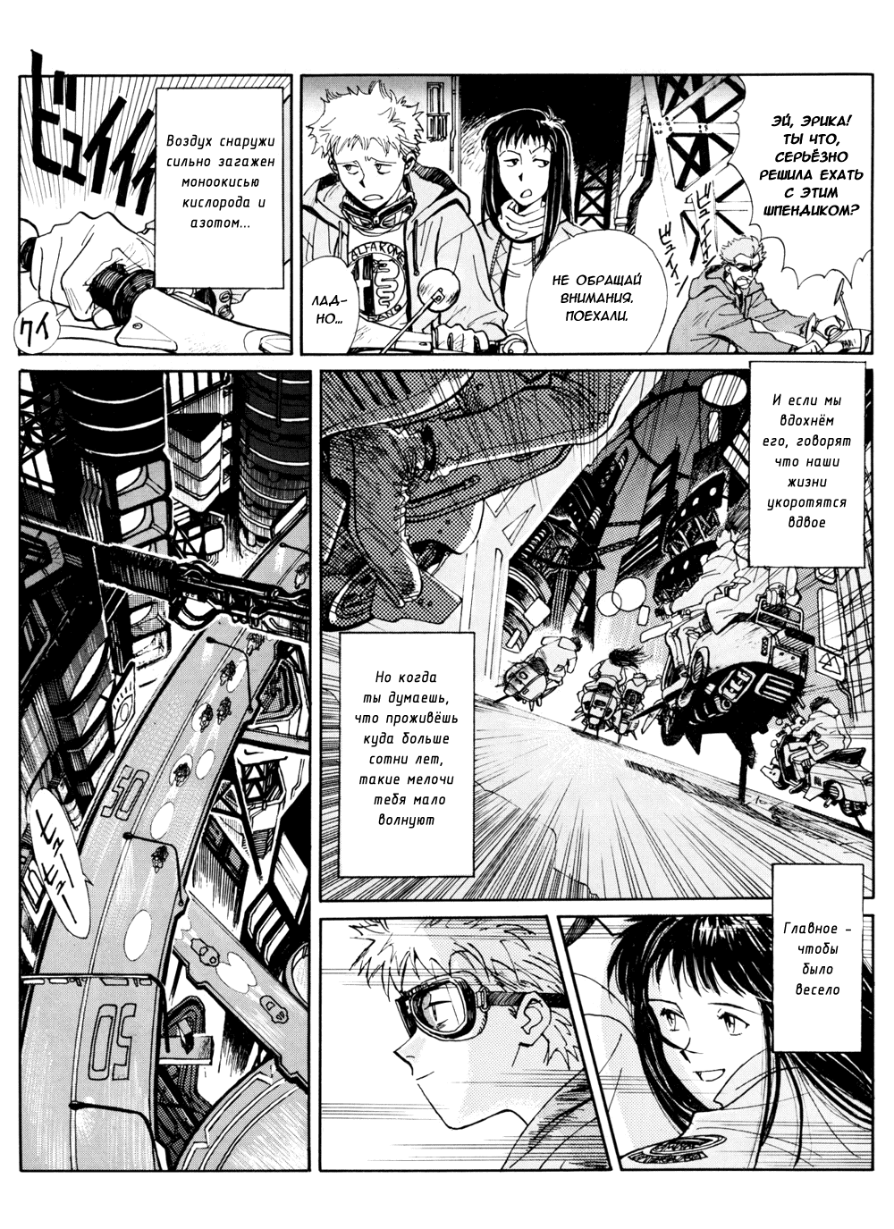 Read Route 20 Manga Online