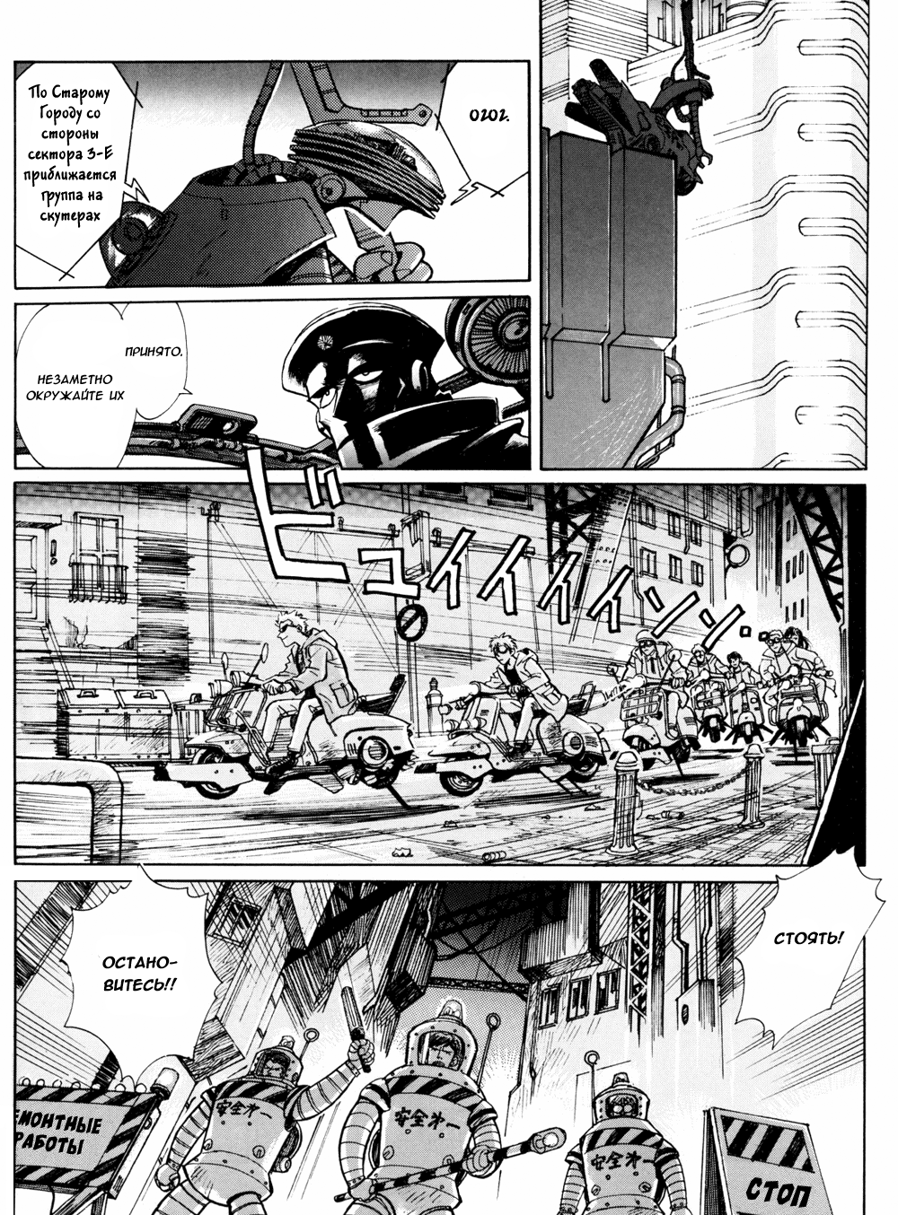 Read Route 20 Manga Online