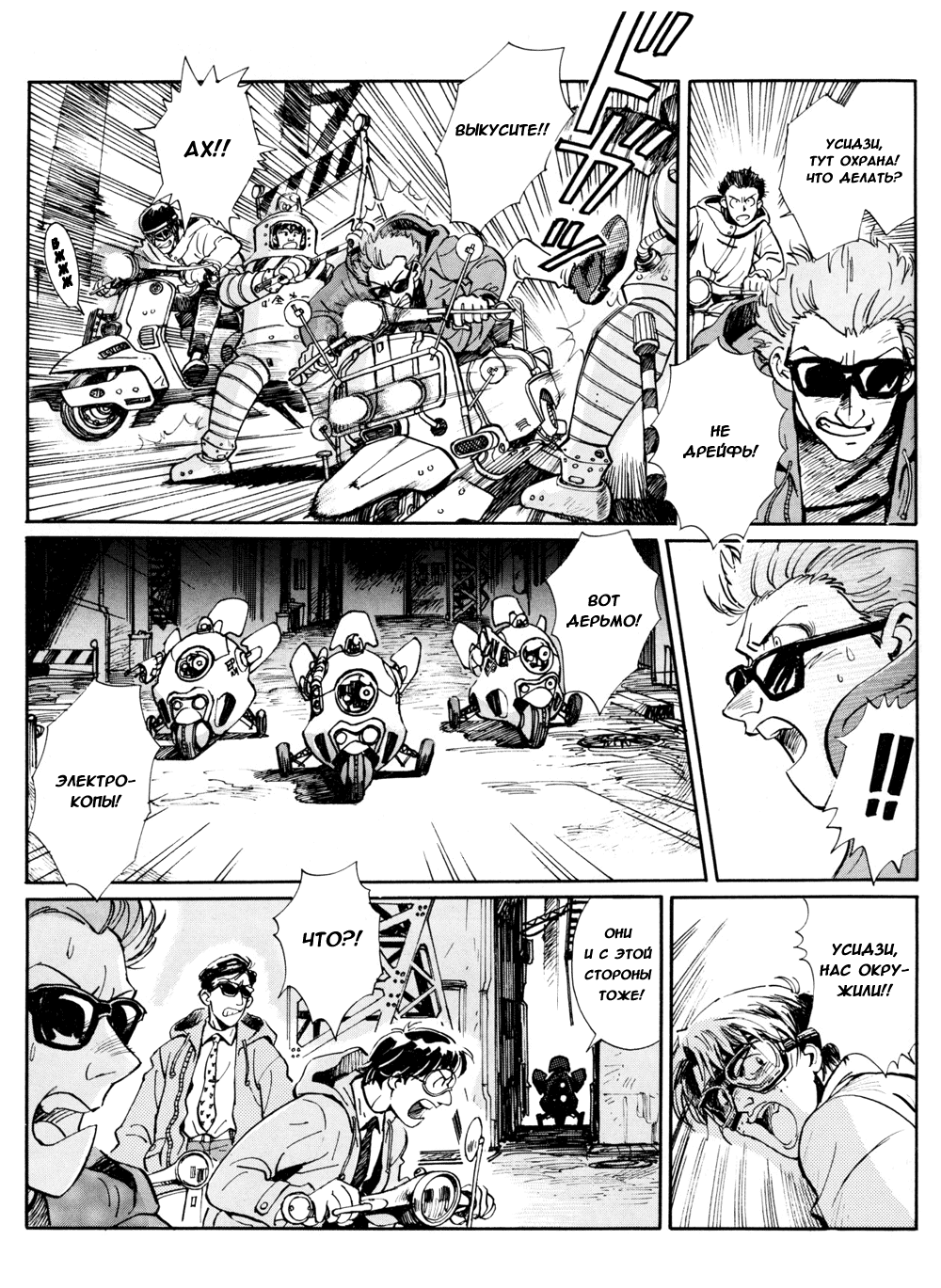 Read Route 20 Manga Online