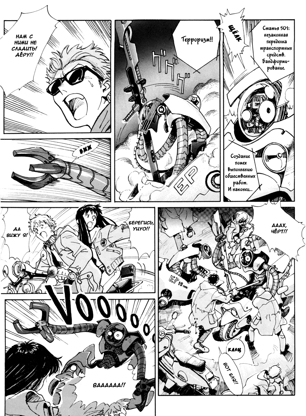 Read Route 20 Manga Online