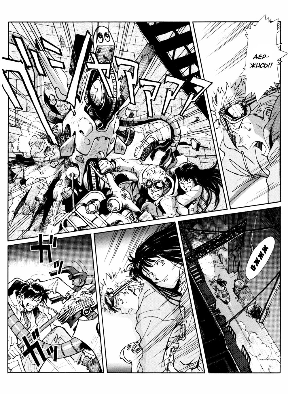 Read Route 20 Manga Online