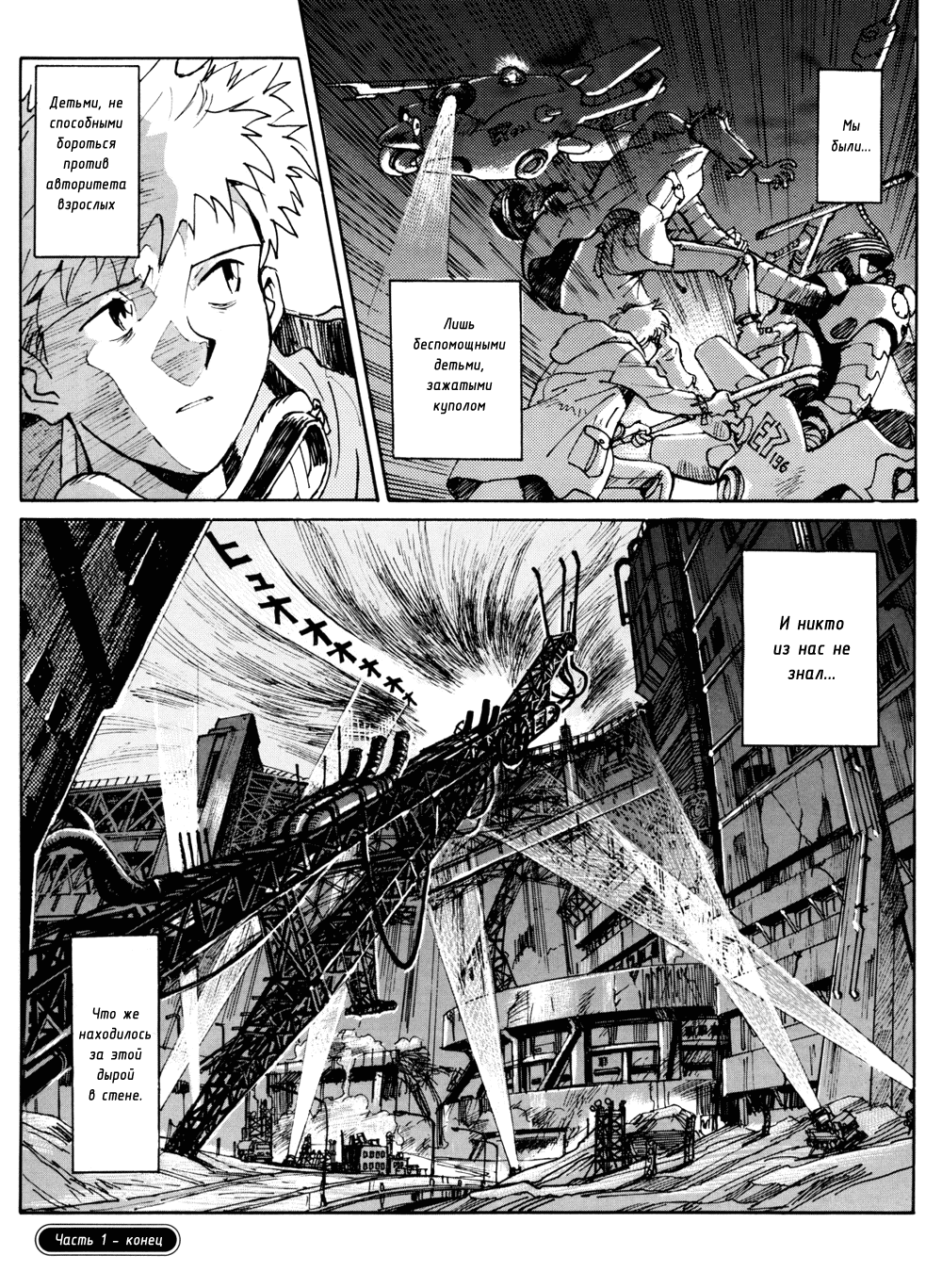 Read Route 20 Manga Online