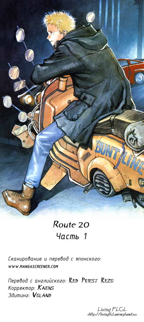 Read Route 20 Manga Online