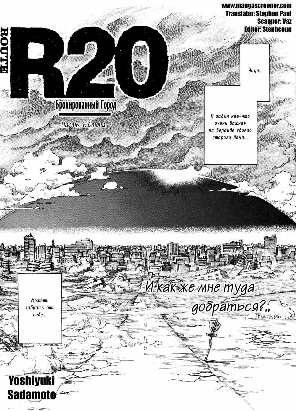 Read Route 20 Manga Online