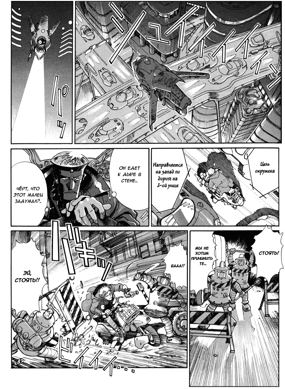 Read Route 20 Manga Online