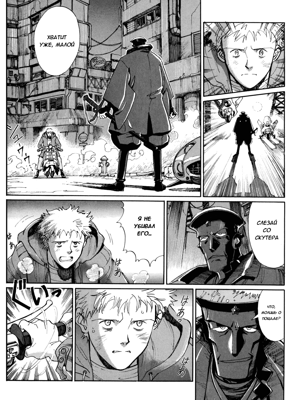 Read Route 20 Manga Online