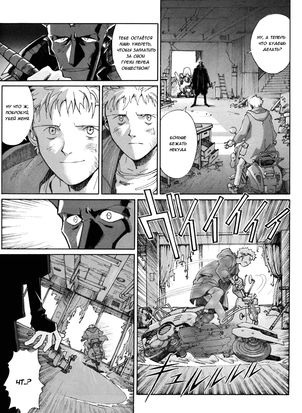 Read Route 20 Manga Online