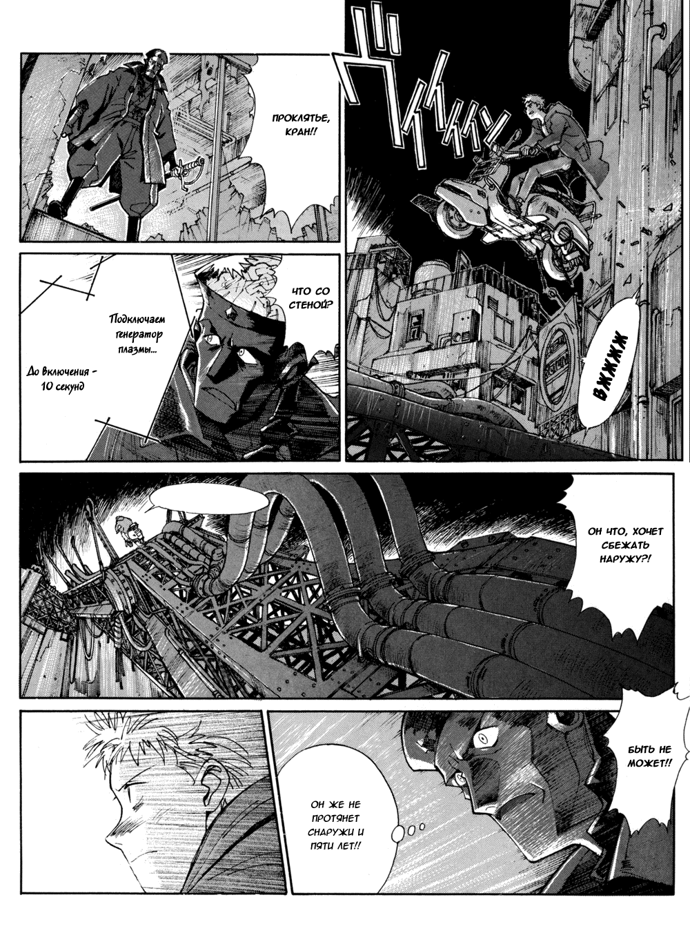 Read Route 20 Manga Online