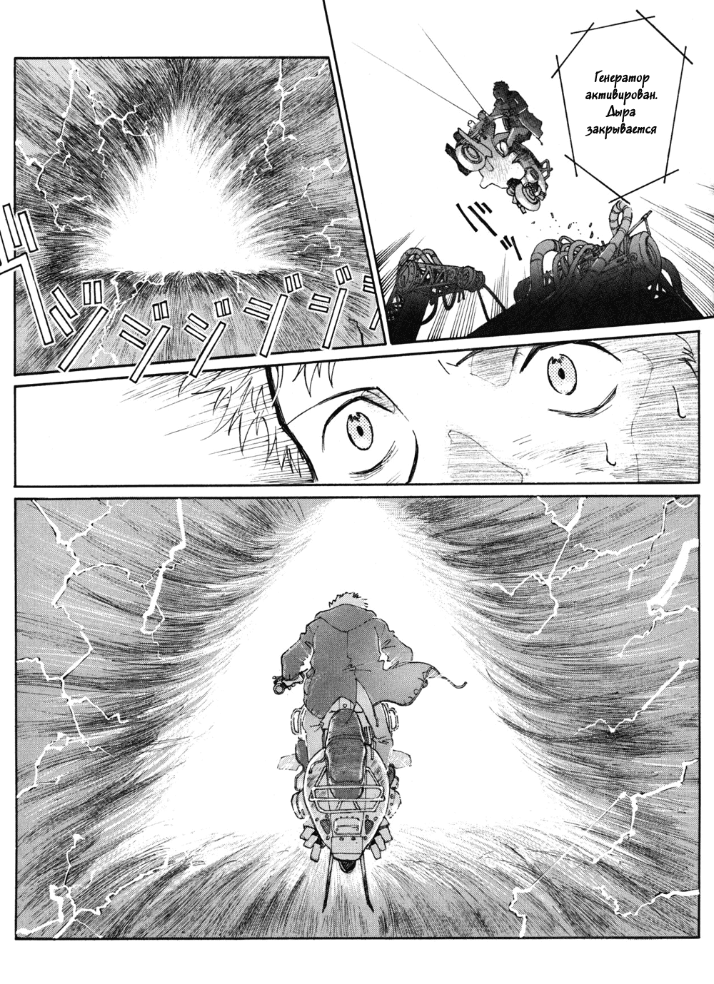 Read Route 20 Manga Online