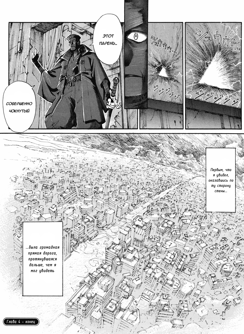 Read Route 20 Manga Online