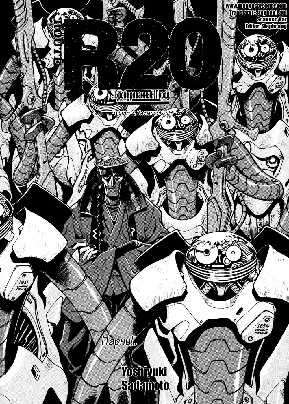Read Route 20 Manga Online