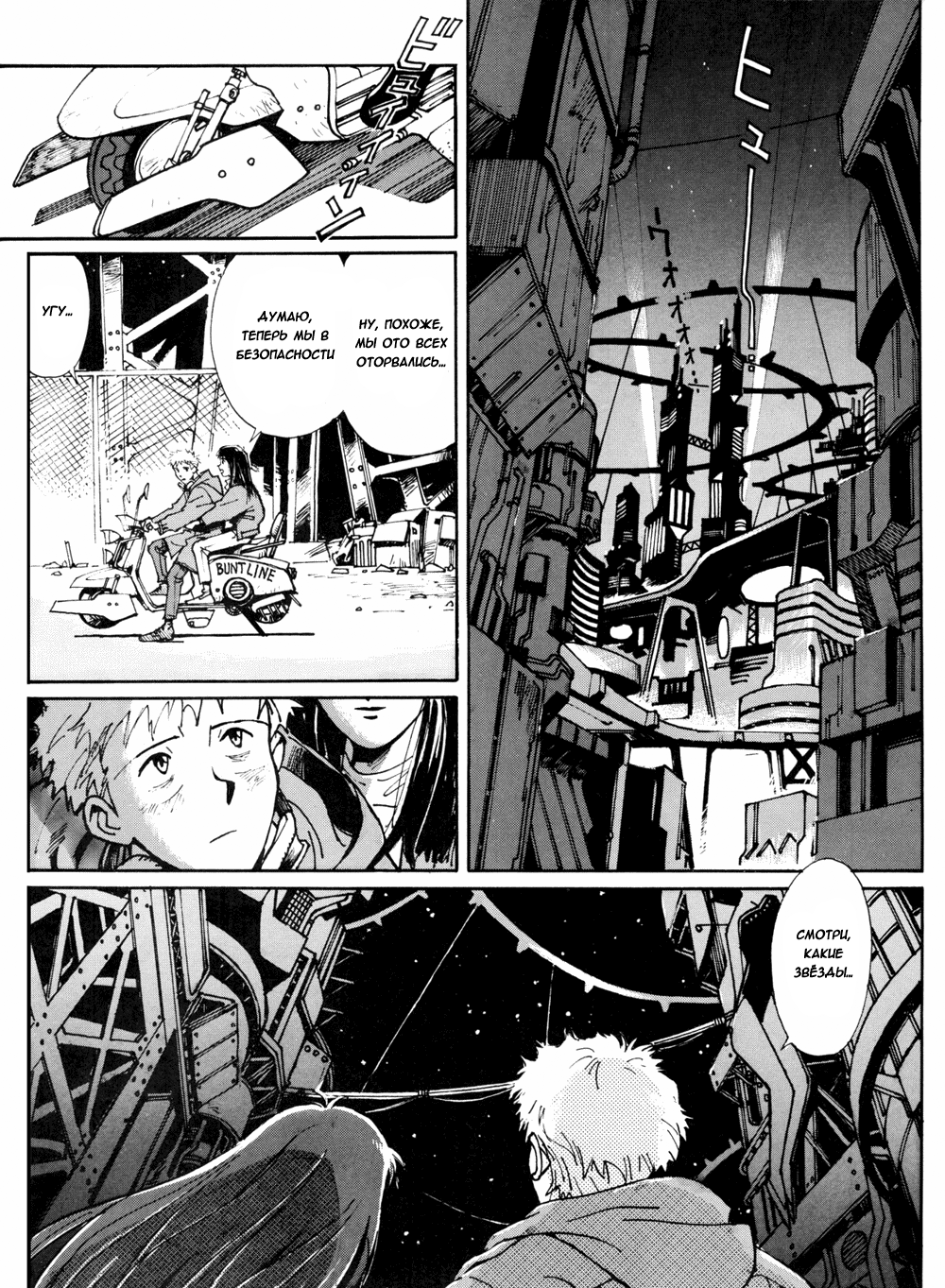 Read Route 20 Manga Online