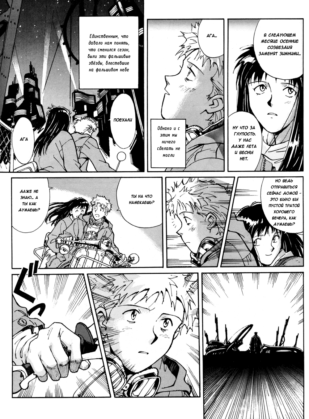 Read Route 20 Manga Online