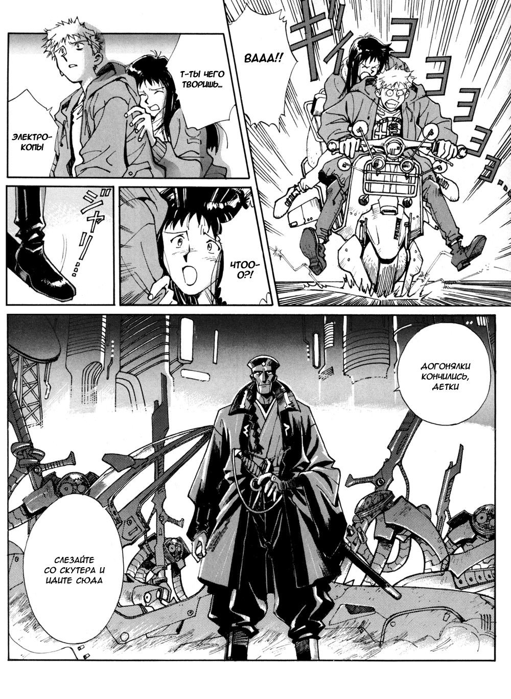Read Route 20 Manga Online