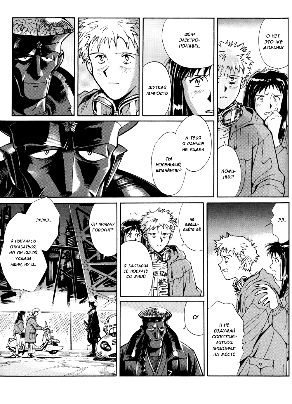 Read Route 20 Manga Online