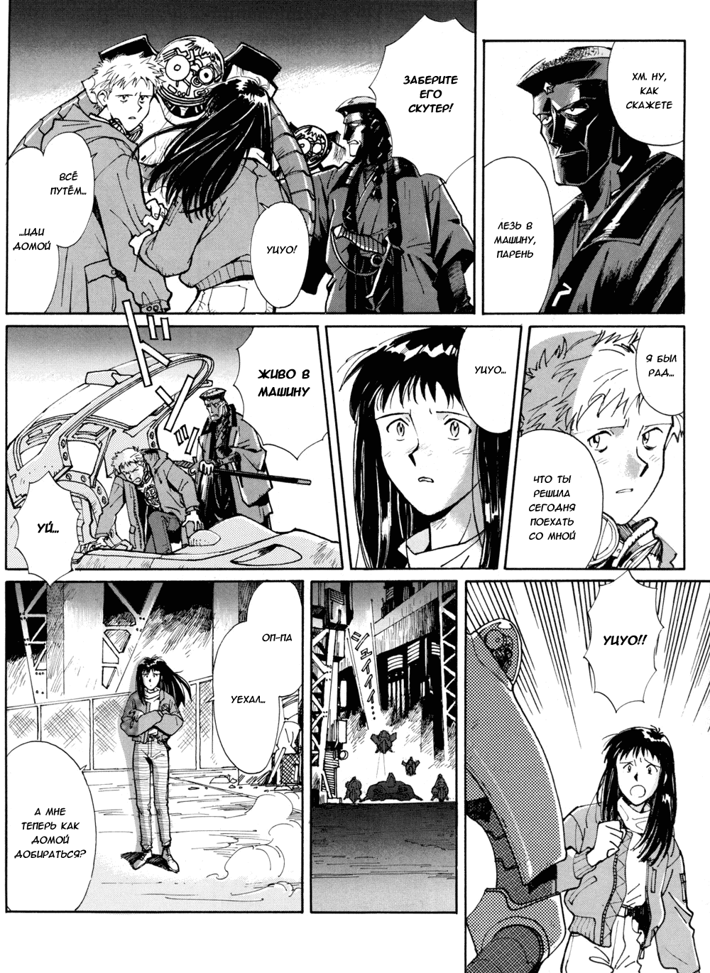 Read Route 20 Manga Online