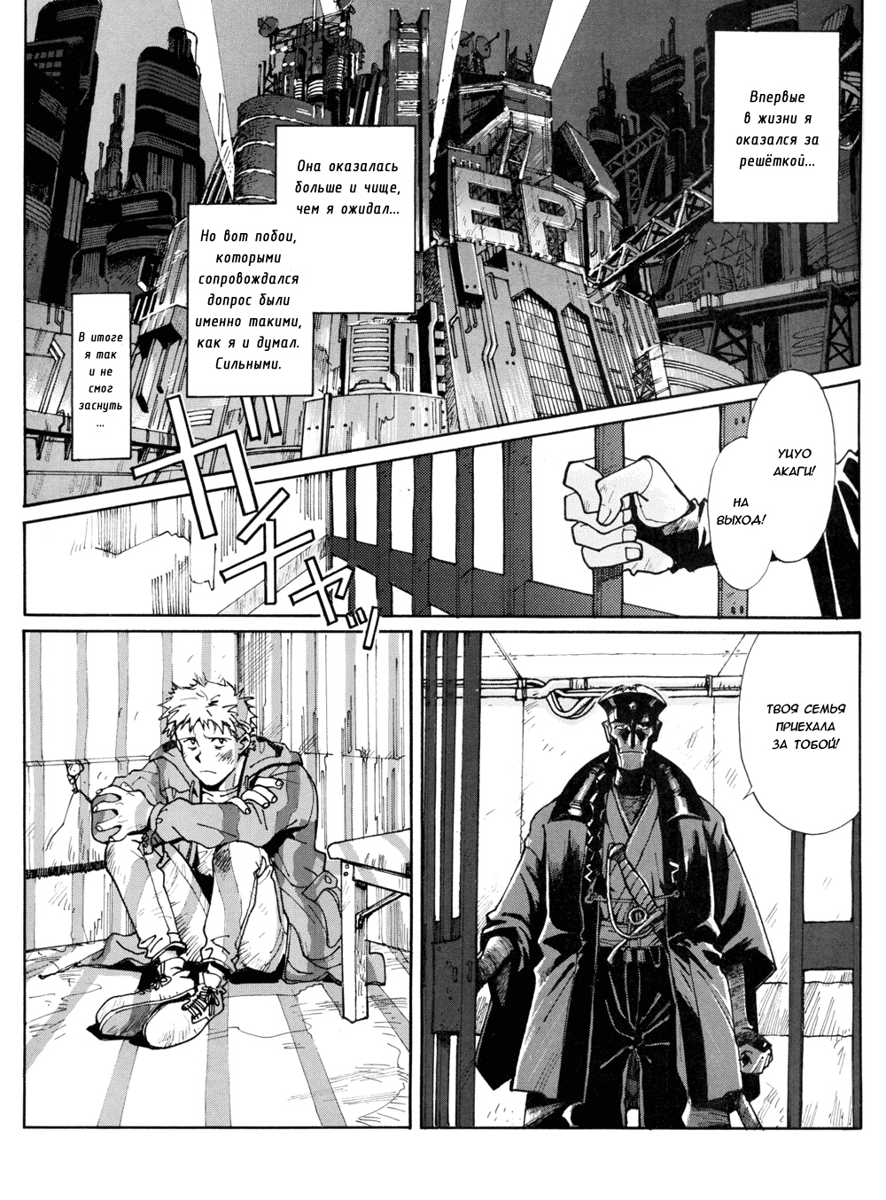 Read Route 20 Manga Online