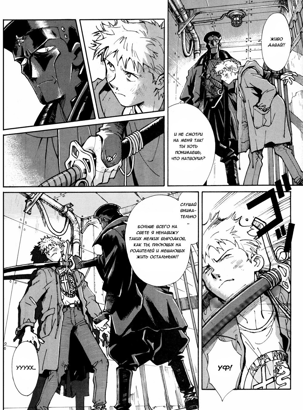 Read Route 20 Manga Online