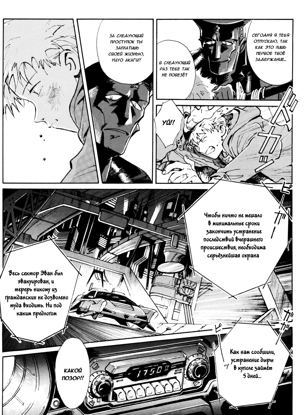 Read Route 20 Manga Online