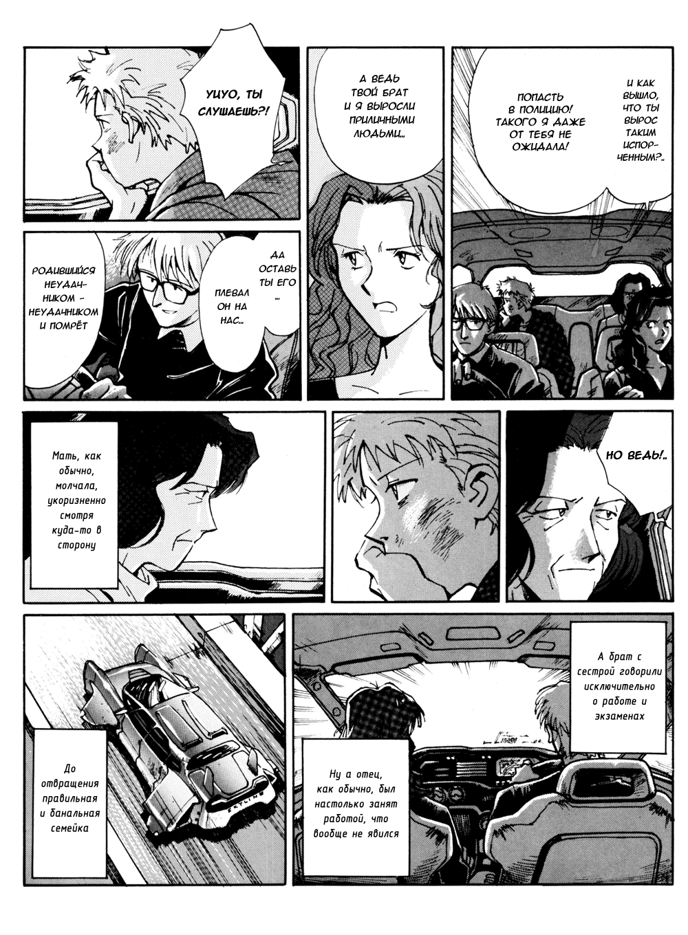 Read Route 20 Manga Online