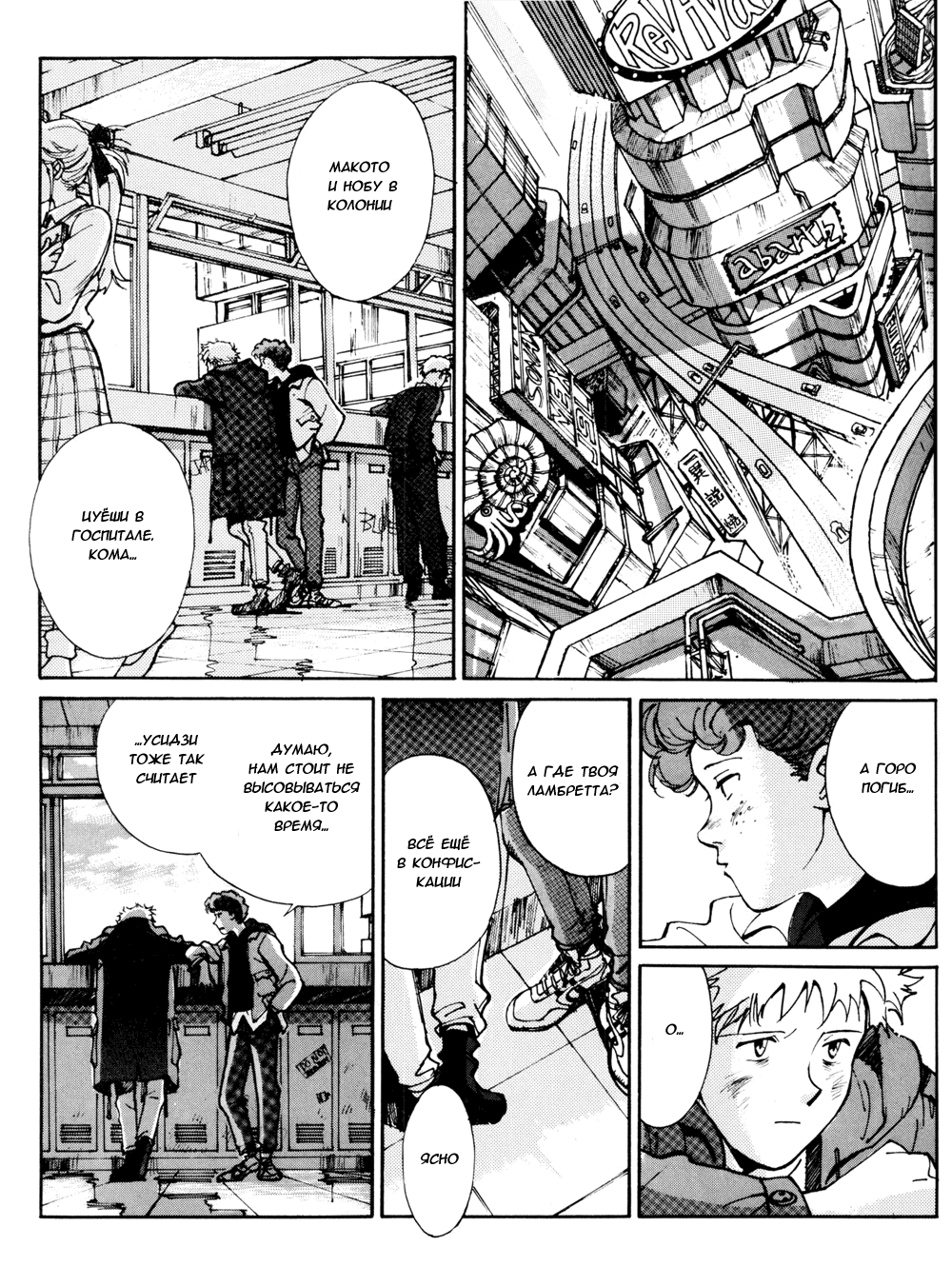 Read Route 20 Manga Online