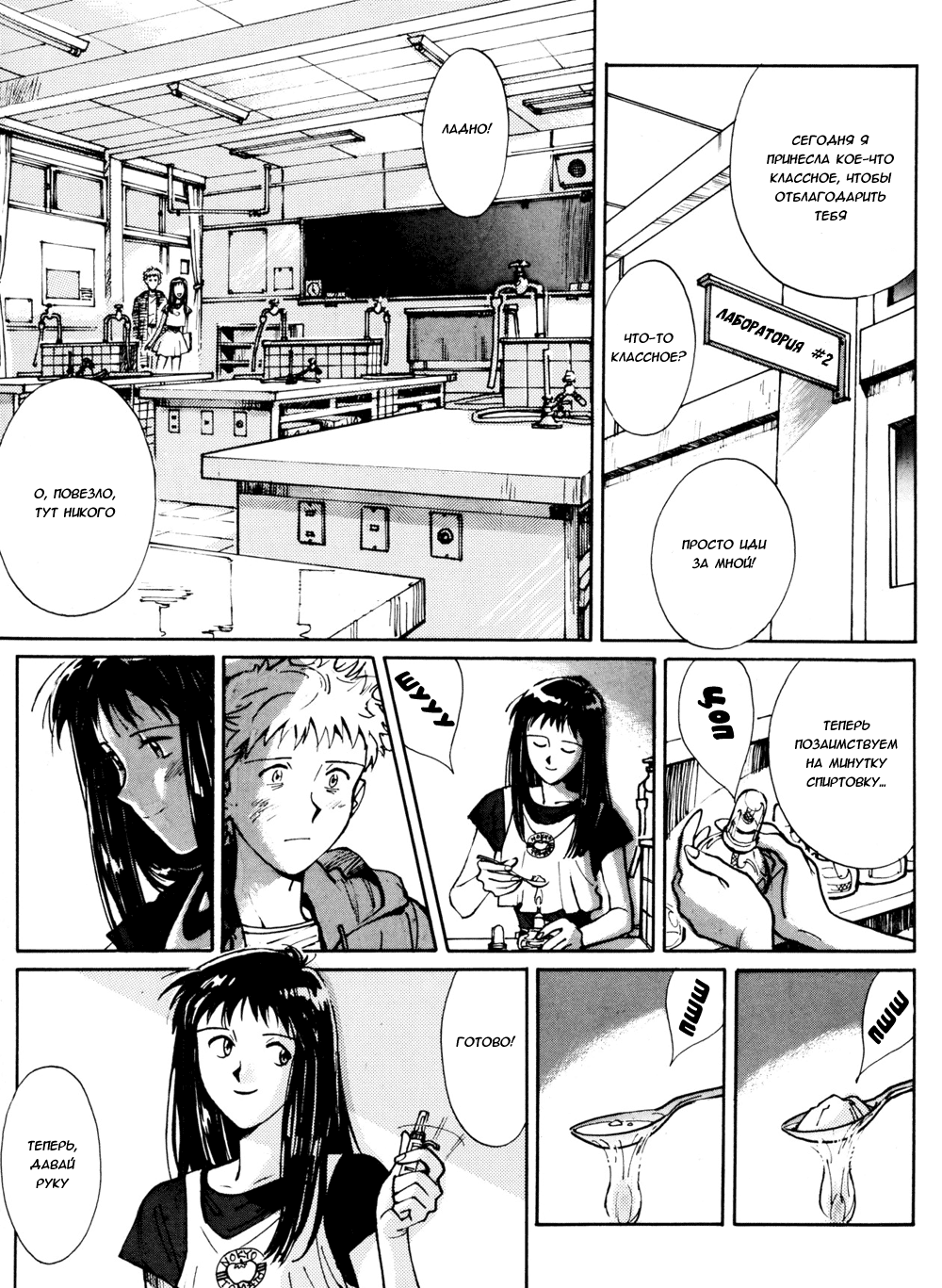 Read Route 20 Manga Online
