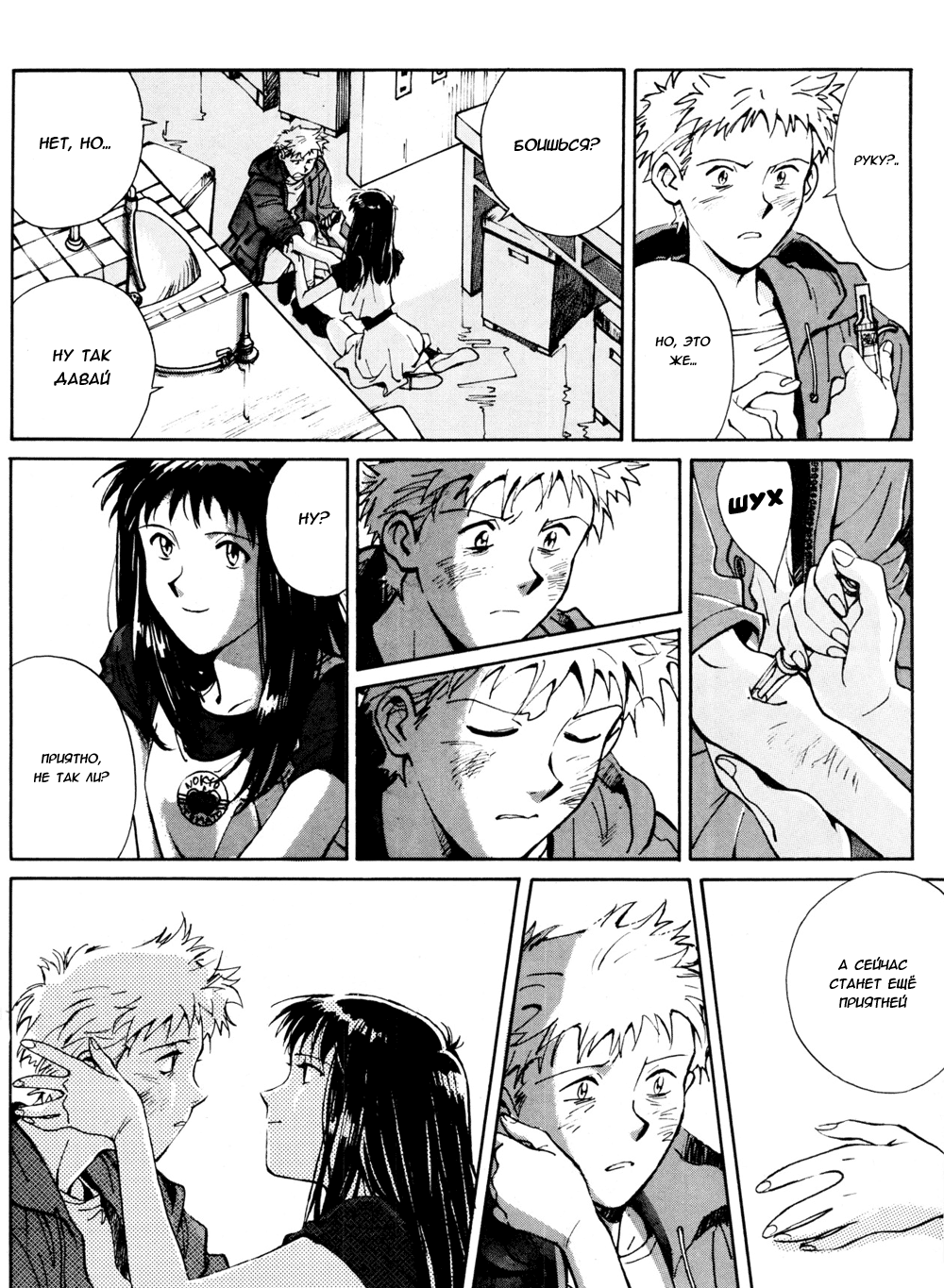 Read Route 20 Manga Online