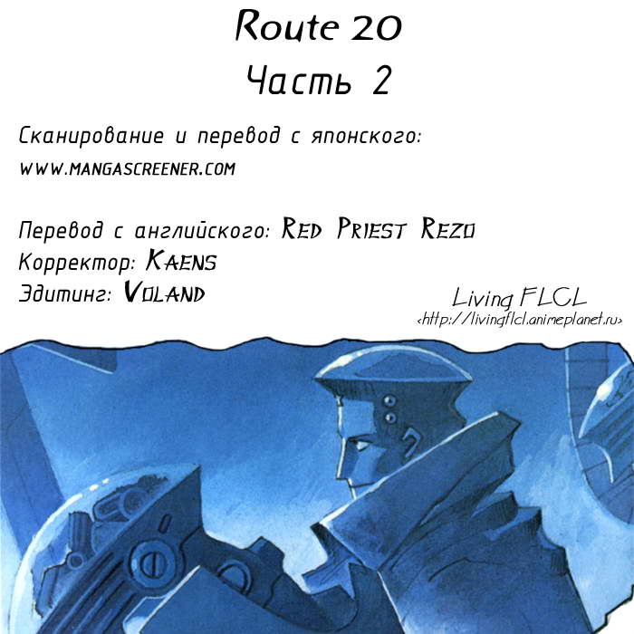 Read Route 20 Manga Online