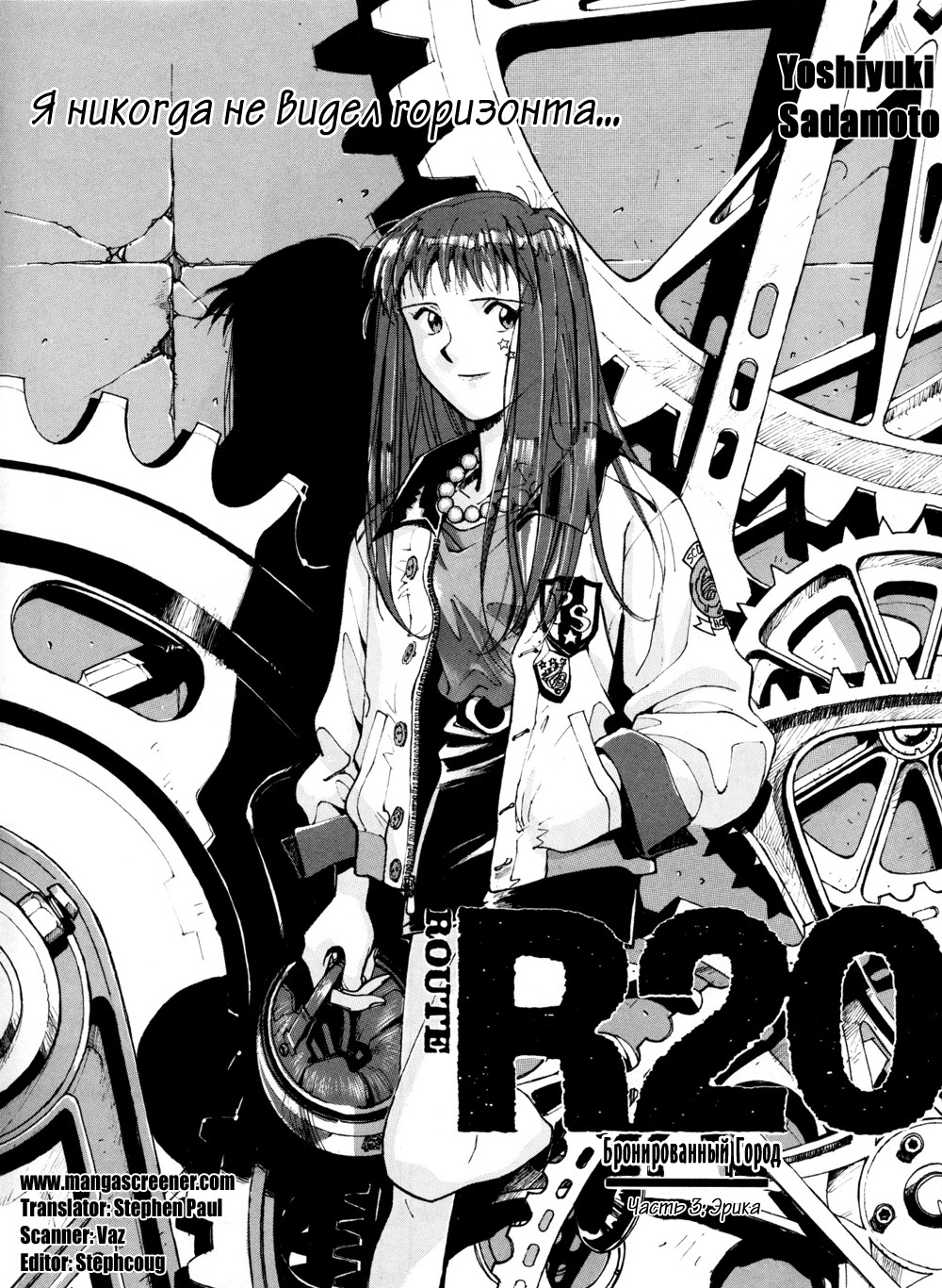 Read Route 20 Manga Online