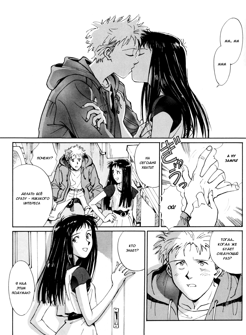 Read Route 20 Manga Online