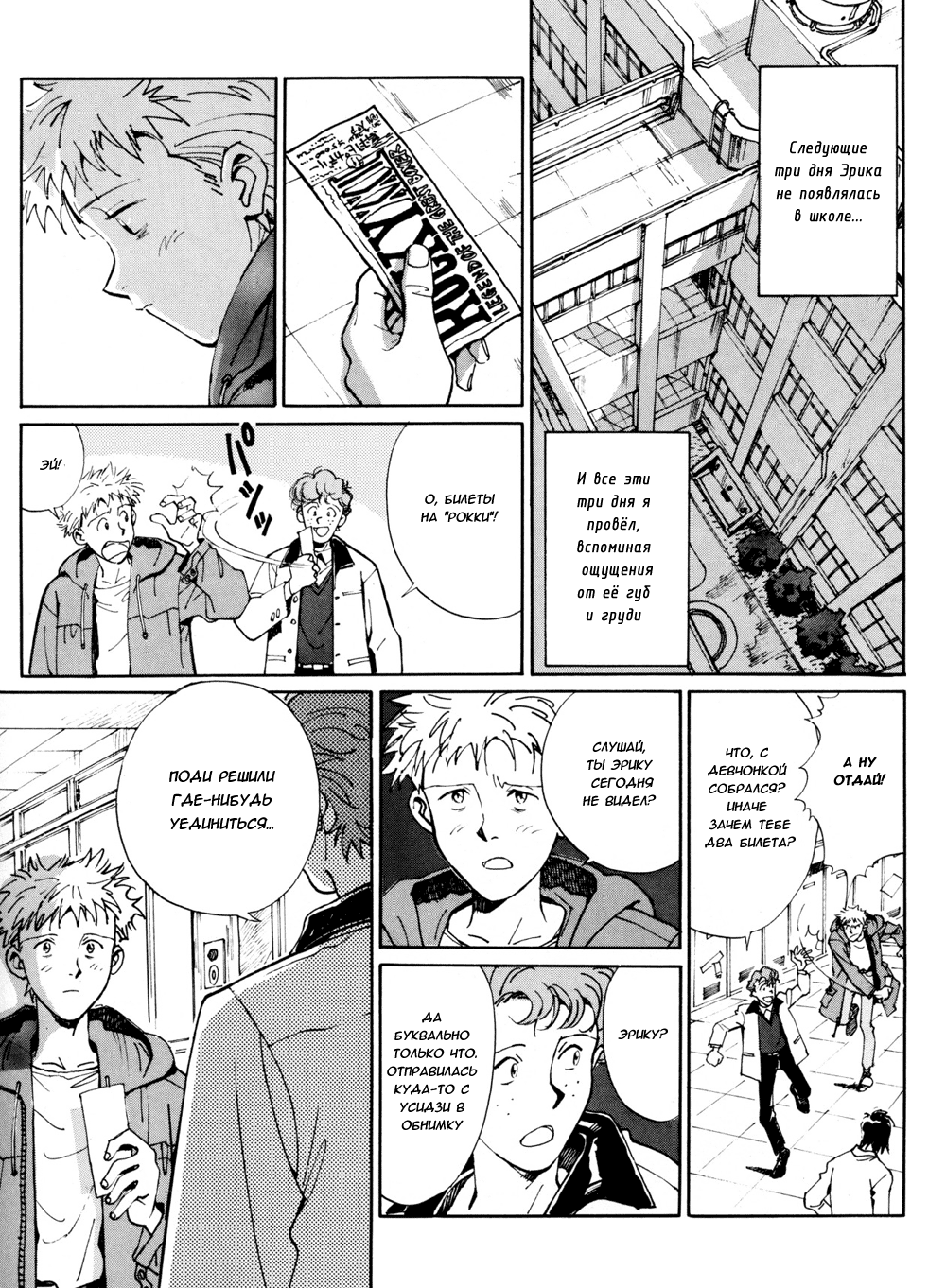 Read Route 20 Manga Online