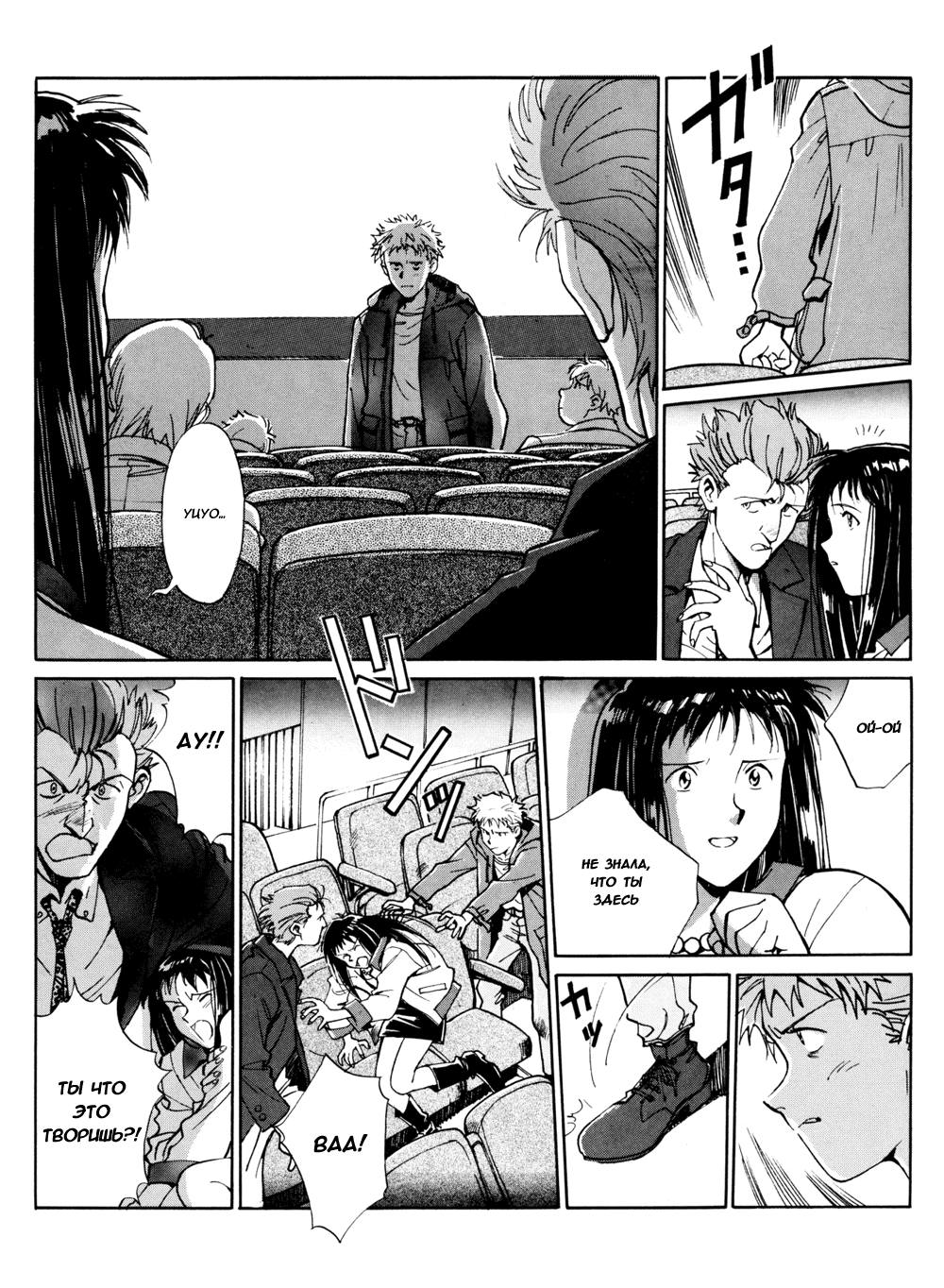 Read Route 20 Manga Online